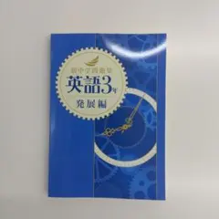 高校教材まとめ売り！！ 高等学校 英語 教科書等 おまとめ売りの通販 by らっぴ｜ラクマ