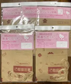 HELLO KITTY 荷造りセット・クッション封筒5点セット