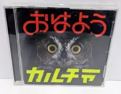 go!go!vanillas おはようカルチャー