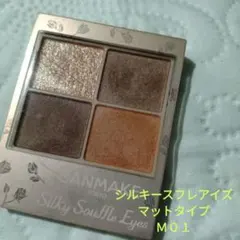 CANMAKE シルキースフレアイズ M01 アイシャドウパレット