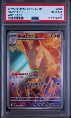 PSA10 ホウオウex CLL classic クラシック 匿名配送 - メルカリ