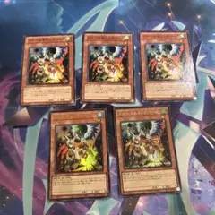 遊戯王　ドロール＆ロックバード 5枚