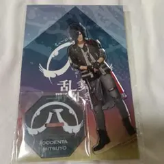 ミュージカル刀剣乱舞　刀ミュ　乱舞野外祭　すえひろがり　アクスタ　大典太光世