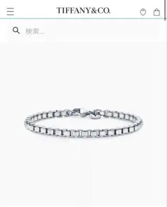 e*）様 【超絶美品】Tiffanyティファニー ベネチアンブレスレット