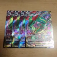 ポケモンカード レックウザVMAX 4枚セット - メルカリ