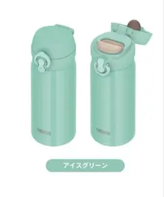 【期間限定値下げ★】【新品未使用】サーモス 水筒　真空断熱マグ アイスグリーン