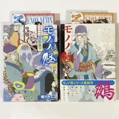 モノノ怪 座敷童子 初版帯付き - メルカリ