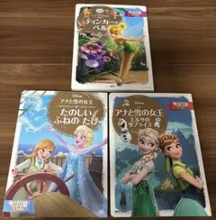 ディズニー ゴールド絵本 3冊セットのサムネイル
