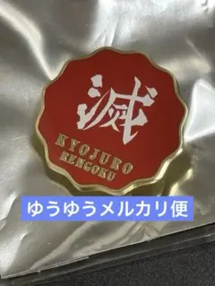 2026年最新】柱展 ピンズの人気アイテム - メルカリ