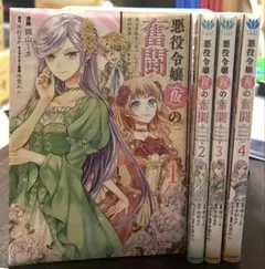 悪役令嬢(仮)の奮闘 異世界転生に気づいたので婚約破棄して魂の番を探します