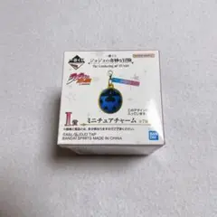ジョジョの奇妙な冒険 一番くじ I賞 5部 ミニチュアチャーム