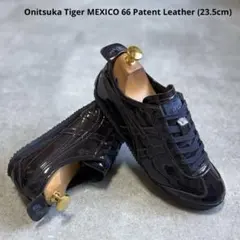 【美品】オニツカタイガー メキシコ66 パテントレザー エナメル 23.5cm