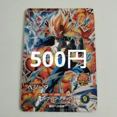 ドラゴンボール　ダイバーズ　SDV4-PUR2 ベジータ