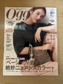 Oggi 10月号