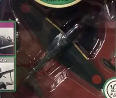 第二次世界大戦傑作機 N88 新品 日本海軍 水上戦闘機 中島 二式水上戦闘機