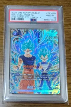 PSA10】孫悟空 (FB01-001) ドラゴンボール フュージョンワールド