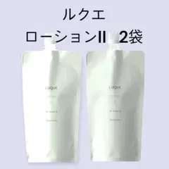 ナリス化粧品☆ルクエ ローション2 詰め替え 2袋セット - メルカリ