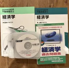 2026年最新】不動産鑑定士 dvdの人気アイテム - メルカリ