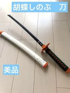 鬼滅の刃 胡蝶しのぶ コスプレ 刀のサムネイル