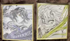 鬼滅の刃【伊黒小芭内・不死川実弥】webshopくじ　アクリル色紙 セット