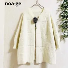 ノアージュ ノーカラーカーディガン　アウター　M ファー　ふわふわ　柔らか♡
