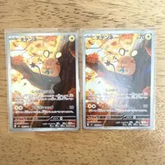 デデンネ 雷タイプカード 70HP 2枚セット