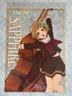 響け！ユーフォニアム×京都タワーホテル クリアポスター A3サイズ