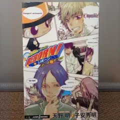 2026年最新】家庭教師ヒットマンREBORN! 隠し弾1 骸・幻想の人気
