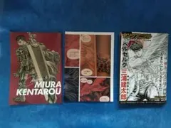 ヤングアニマル ベルセルク 三浦建太郎 メモリアル号 - メルカリ
