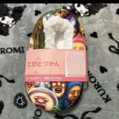新品☆こびとづかん　ルームカバー　ルームシューズ　15〜16cm