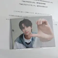 TWS 42 FC限定 membership ブロマイドセット 6枚【抜けなし】