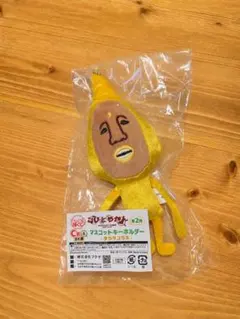 【一番くじC賞】こびとづかん マスコットキーホルダー タカラコガネのサムネイル