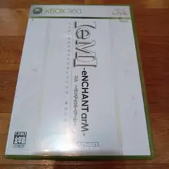 エム エンチャント アーム