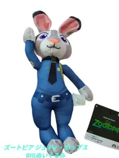 ズートピア ジュディ・ホップス BIGぬいぐるみ