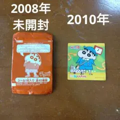 クレヨンしんちゃんチョコビシール 2008年未開封＆2010年開封済シールセット
