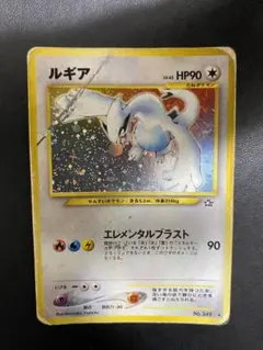 2026年最新】ルギア 旧裏の人気アイテム - メルカリ