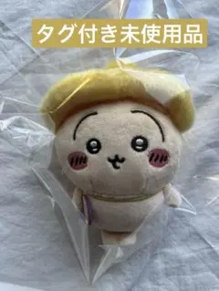 【新品・タグ付き】ちいかわ 秋だもんマスコット　うさぎ