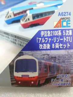 鉄道模型 Nゲージ KATO カトー S14030 伊豆急2100系 7両セット 鉄道模型 Nゲージ KATO カトー S14030 伊豆急2100系 7両セット