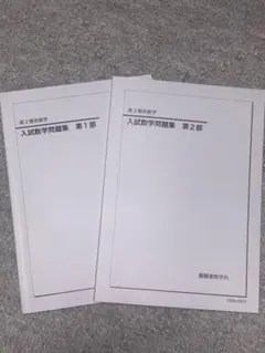 2026年最新】鉄緑会教材の人気アイテム - メルカリ