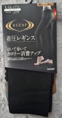 RIZAP 着圧レギンス レギュラータイプ(ブラック) L～LL