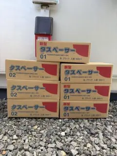 タスペーサー 01 02 各500個入り ブラック 計 7箱 新品未使用 - メルカリ