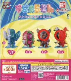 ウルトラマン かいじゅうすきゃらとん　ゴモラ　ゼットン