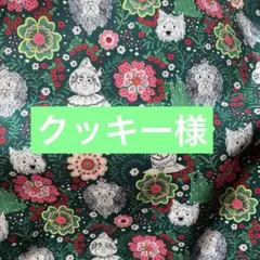 smart player様 キャスキッドソンハンドメイドオーダーバッグ - メルカリ