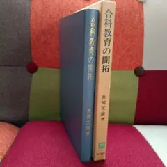 2026年最新】社会科の初志を貫く会の人気アイテム - メルカリ