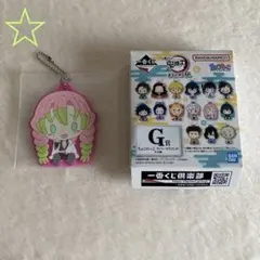 ⭐︎一番くじ 鬼滅の刃〜最高位の剣士“柱”〜G賞 ラバーマスコット 甘露寺蜜璃