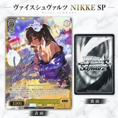 ナガ ラストガールフッド SPL ニベルアリーナNIKKE - メルカリ