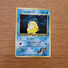 2026年最新】ナツメのコダックの人気アイテム - メルカリ