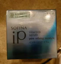 ソフィーナip　インターリンクセラム　毛穴の目立たない澄んだうるおい肌へ　美容液