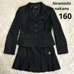 hiromichi nakano セットアップ2点セット　女児　フォーマル160