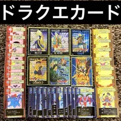 2026年最新】ドラゴンクエストカード 旧の人気アイテム - メルカリ